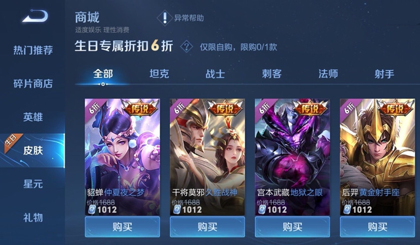 孙悟空|S26赛季新版段位继承取消，全民免费玩典藏新系统突袭，春节返场确定，90紫星币留给孙悟空