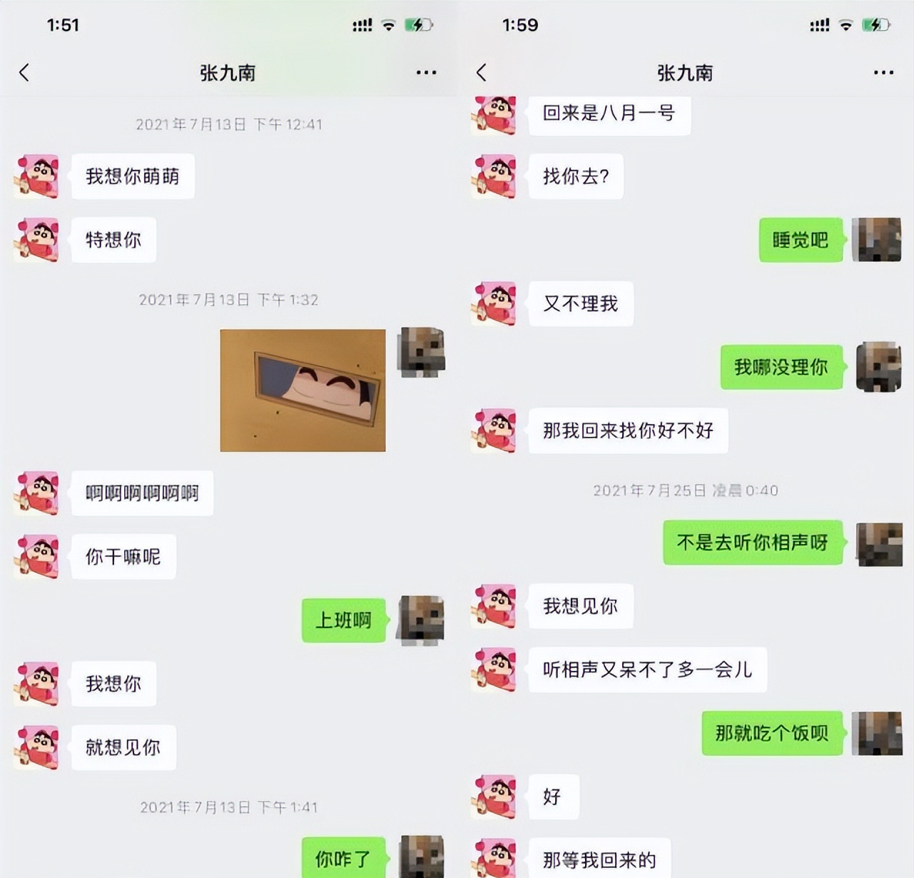 张九南|德云社再曝出轨!张九南又管不住裤裆,每天换女友