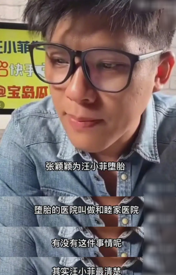 张颖颖|疑张颖颖中专同学曝料，女方知三当三心术不正，年龄学历全都是造假