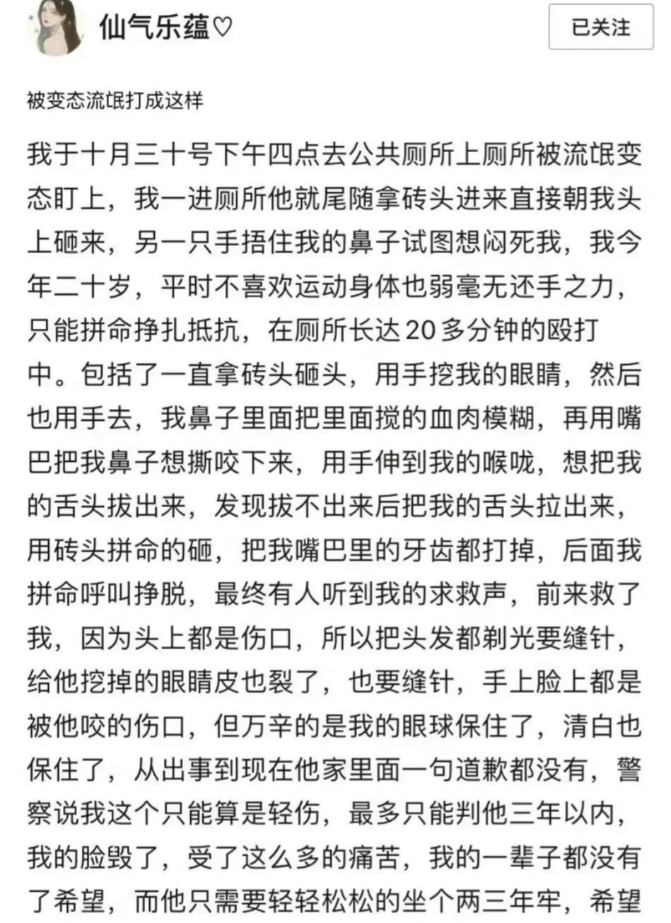 女子公厕被打的疑似原因曝光!网友热议:无论什么理由,必须重判!