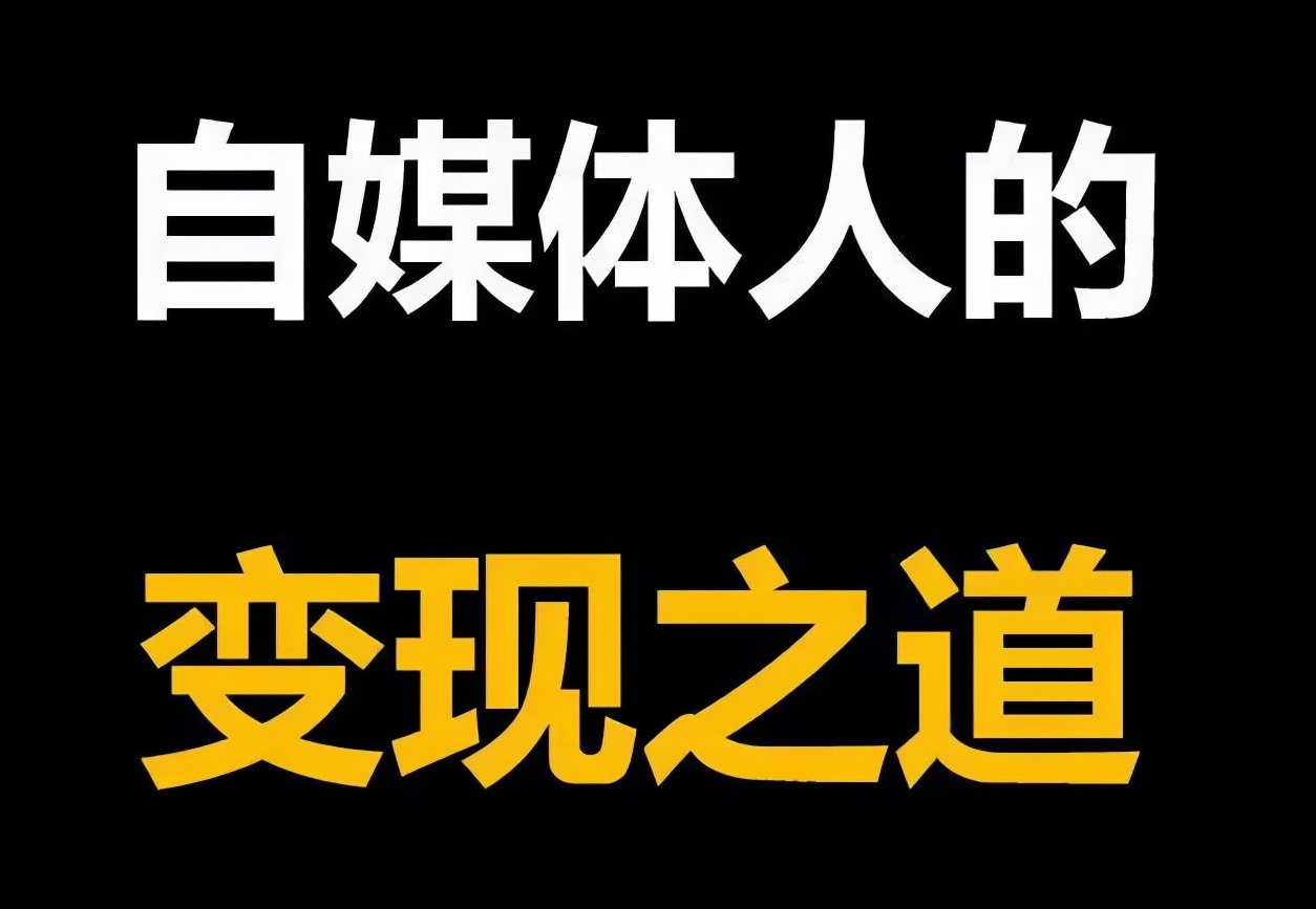 |很多年轻人不找工作去拍视频做自媒体，可以做一辈子的职业吗？