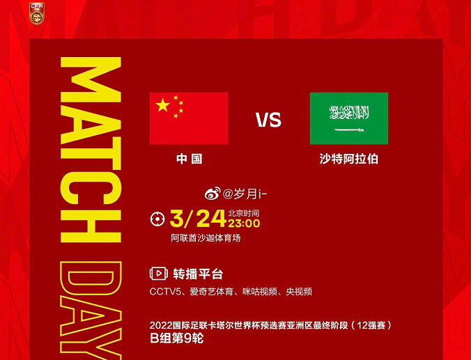辽宁男篮|遗憾！董路无缘解说国足比赛，此前言论引争议，或无人敢请