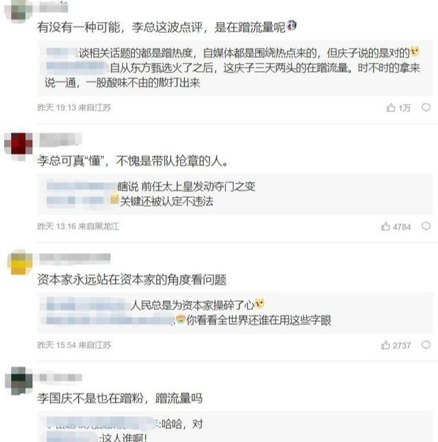 |李国庆曝董宇辉拉黑罗敏真正原因:花5万就当榜一大哥,吸粉蹭粉
