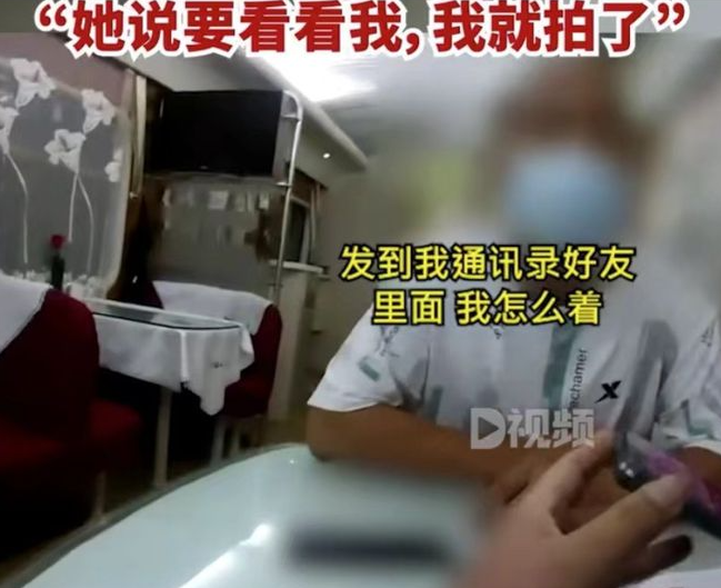 男子与异性“私密聊天”,结果不到一分钟,他就后悔了。