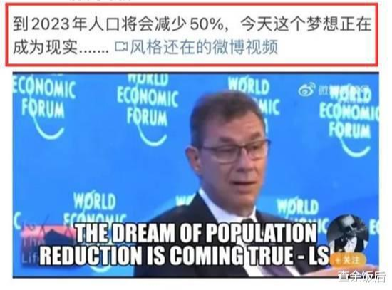 Twitter|人类清除计划将被确认？推特：瑞辉CEO说漏嘴，10年内全球减50%人口