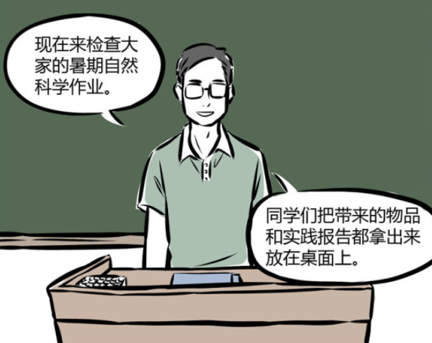 蚊子|非人哉:大士的驱蚊秘诀,红孩儿看呆了,佛系蚊子见过吗?