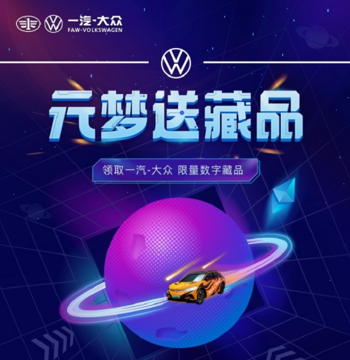 字节跳动|关注！腾讯、字节跳动等大厂频频推出元宇宙新项目