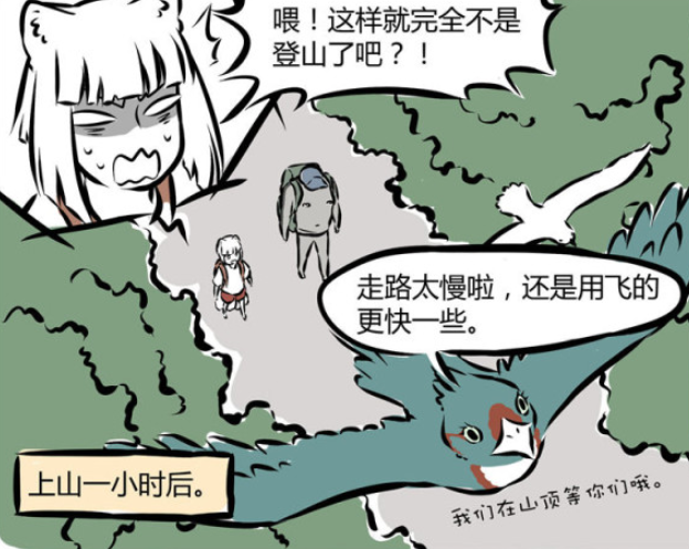 非人哉|非人哉:说好的一起去爬山,他们却偷偷吃起了火锅,九月那个恨啊!