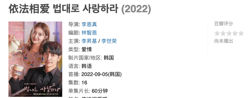 豆瓣|啊啊啊，九月份开播的全是狠剧啊