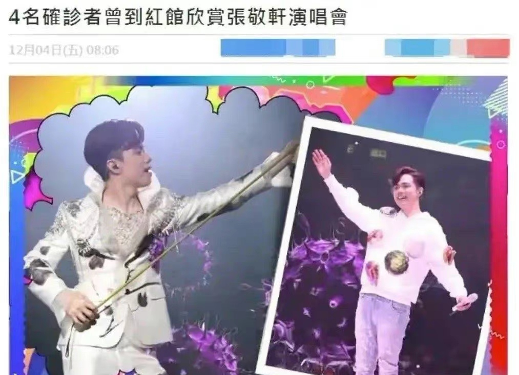 张敬轩|被封杀艺人开演唱会,导致9000观众排队做核酸,“天王”黎明也被波及