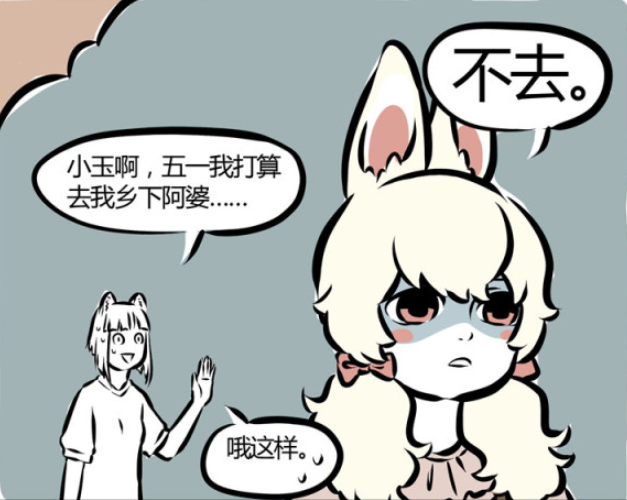 敖烈|非人哉:九月敖烈探亲记,妲己大骂:连个龙二代都对付不了