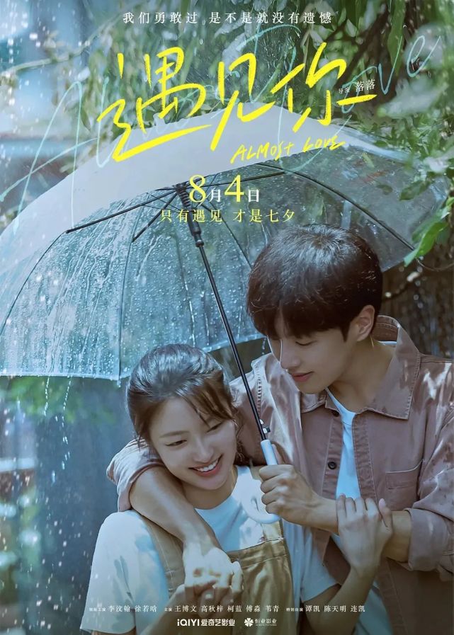 电影|8月新剧推荐，快来看看有没有你要看的吧