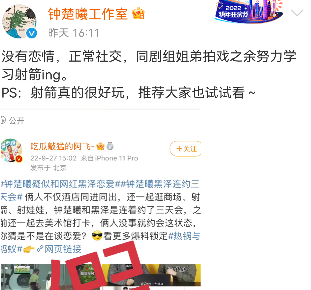 钟楚曦|钟楚曦黑泽多次同框,二人谈笑风生,举止亲密