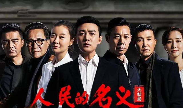 祁同伟|《人民的名义》张志坚拒演祁同伟，直言：我配眼镜就花6000元