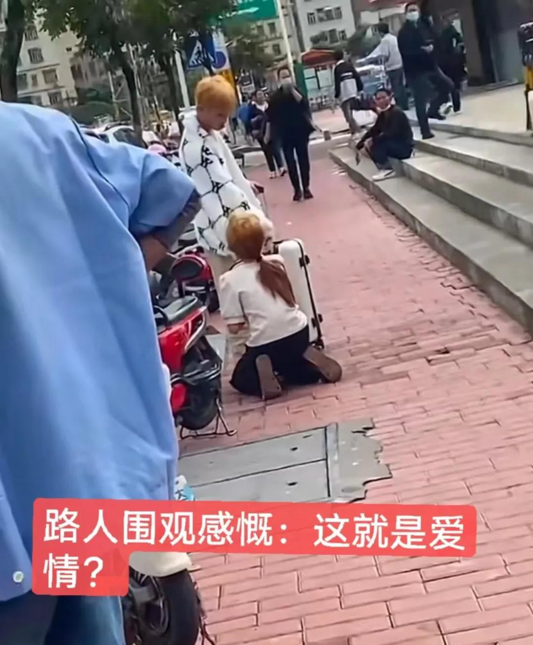 女子背着男友,出去喝酒开房:被发现后当街下跪求原谅