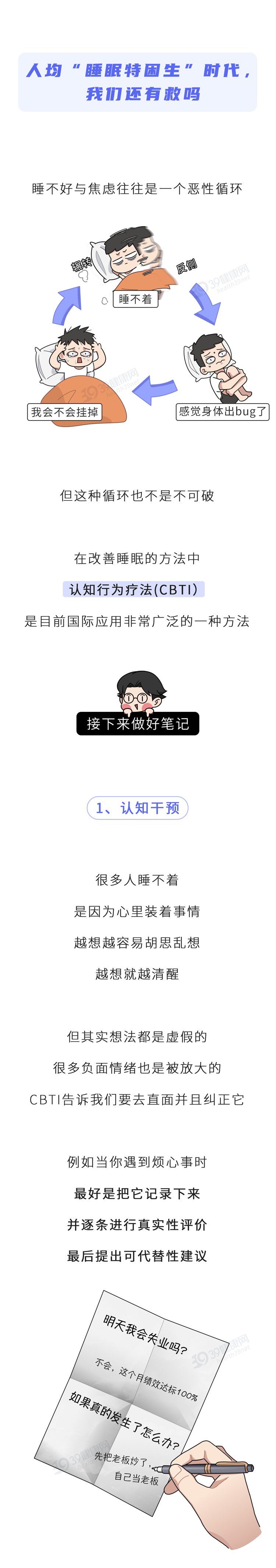 睡眠|“别熬夜,真的会熬坏身体!”长期晚睡的危害,不只是白天感到累