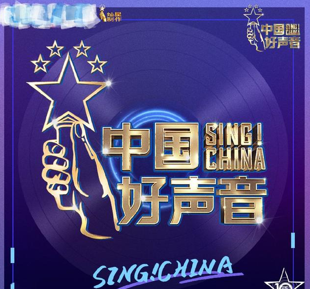 好声音|?《好声音》第11季导师阵容曝光，汪峰退出，实力派天后助阵成看点