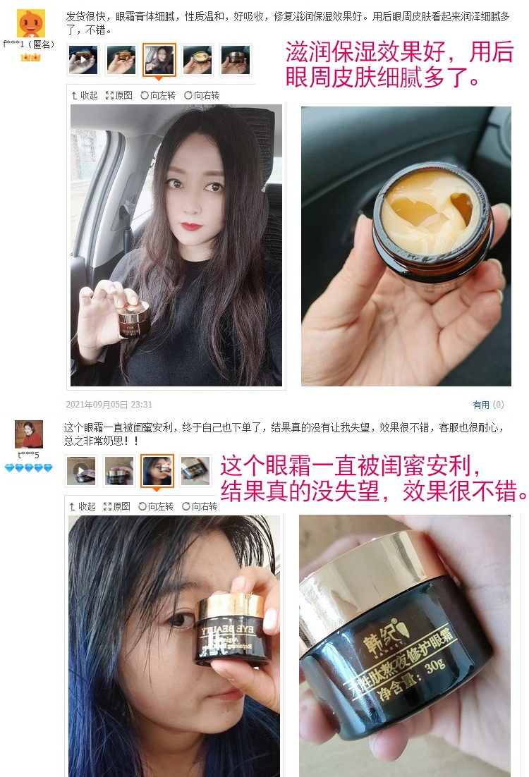 眼霜 这4种“靠谱”的国产眼霜，虽然都很廉价，但是却真的很好用.