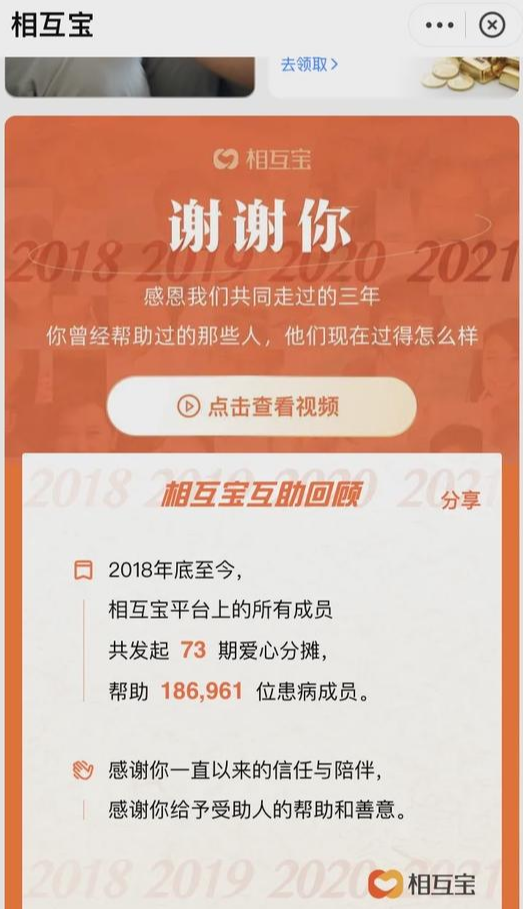 相互宝|又一网络行业落幕，小米、美团、阿里相继关停，上亿人怎么办？