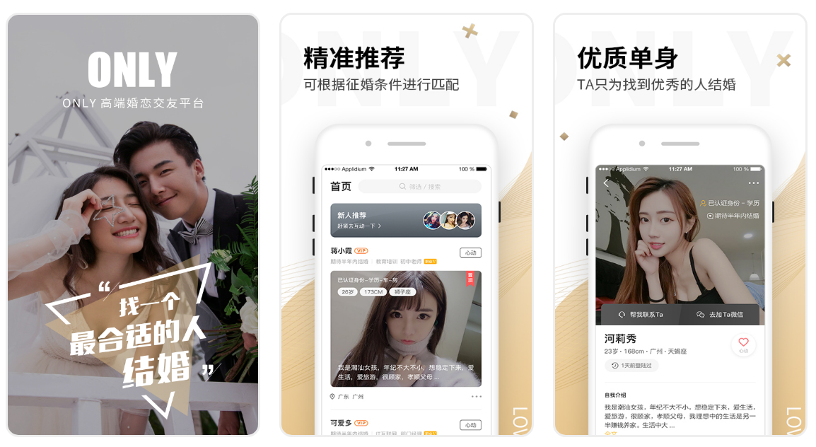 社交|五款高端交友APP，让你成为社交达人