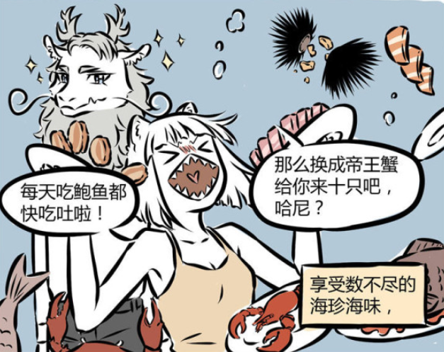 敖烈|非人哉：八字还没一撇，就想到了婚后生活，九月和敖烈的孩子长啥样！