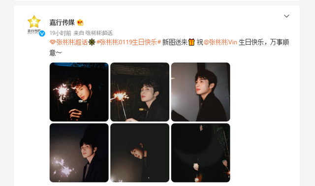 杨威|张彬彬29岁生日，粉丝给足排面，但嘉行仅一份祝福