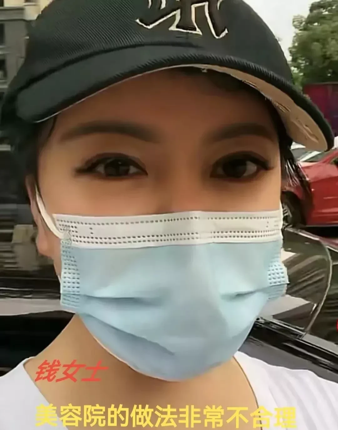 “我不接受男技师给我做私密保养,我要退费!”