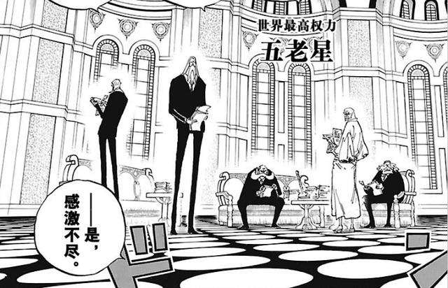 海贼王|海贼王1041：德雷克会单杀CP0小队长吗？世界政府和海军之间的裂痕