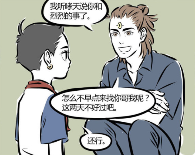 龙珠|非人哉:杨戬帮哪吒取龙珠,敖烈看傻眼了,哪吒也竖起了大拇指!