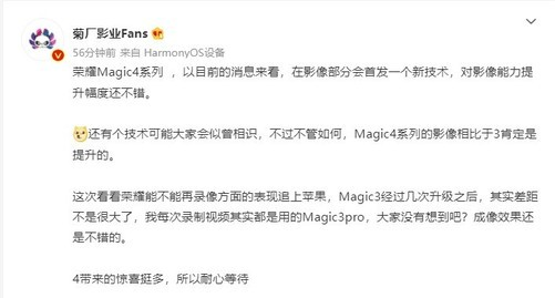 华为荣耀|荣耀Magic4暂定3月上市性能或超华为Mate50