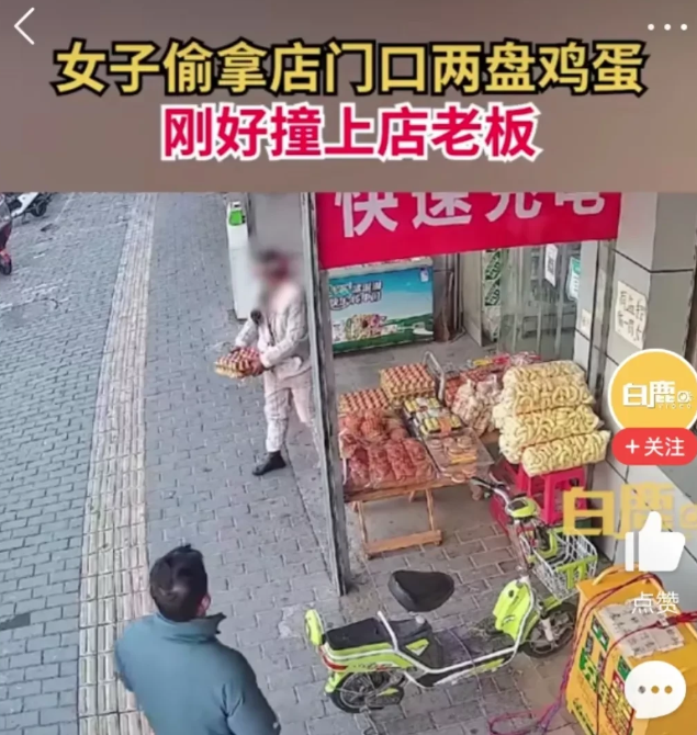 女子偷拿超市两盘鸡蛋,被抓后扬言:我是网红,拿你鸡蛋怎么了?