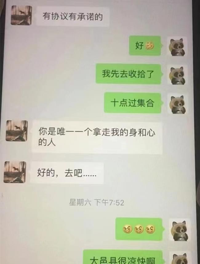 毁三观!90后小伙子出轨50岁女领导,聊天尺度直呼辣眼!