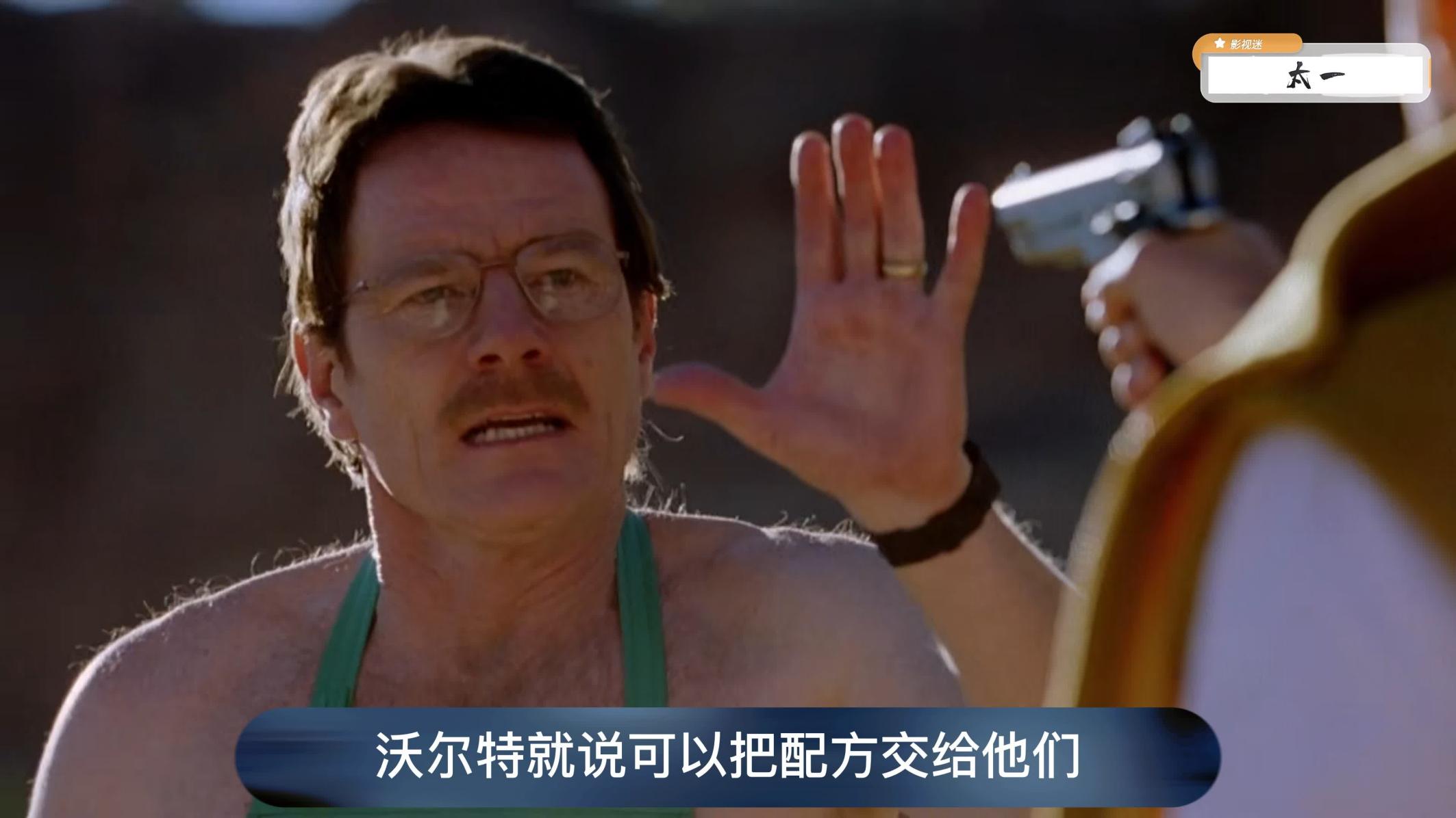 绝命毒师|【影视图解】吉尼斯最高分美剧《绝命毒师》第一季第一集:主角身患绝症,走向黑化