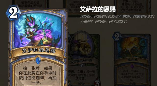 少年歌行风花雪月篇|炉石传说：纳迦一族到底哪里邪恶？