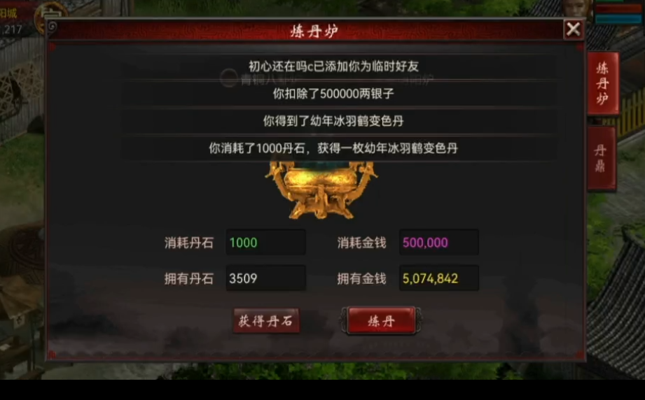 大话西游2:小伙攒1.3万丹石炼丹!结果引来数十人问候