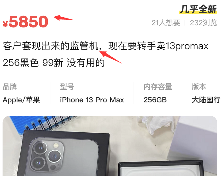iPhone|iPhone包装盒上出现“这行字”千万别买，这是监管机，隐患极大！