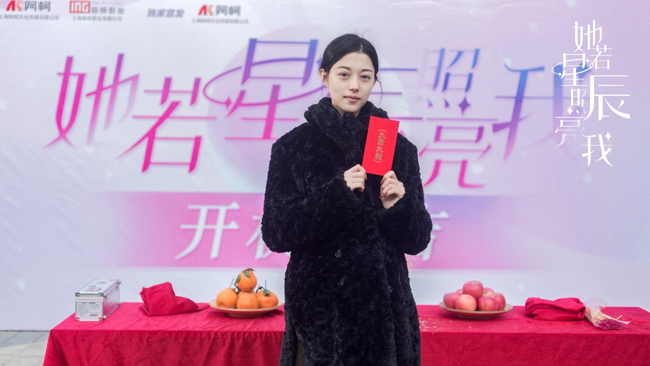 秦海璐|都市甜宠剧《她若星辰照亮我》开机！上演治愈AI恋，穿过寒冬只为拥抱你