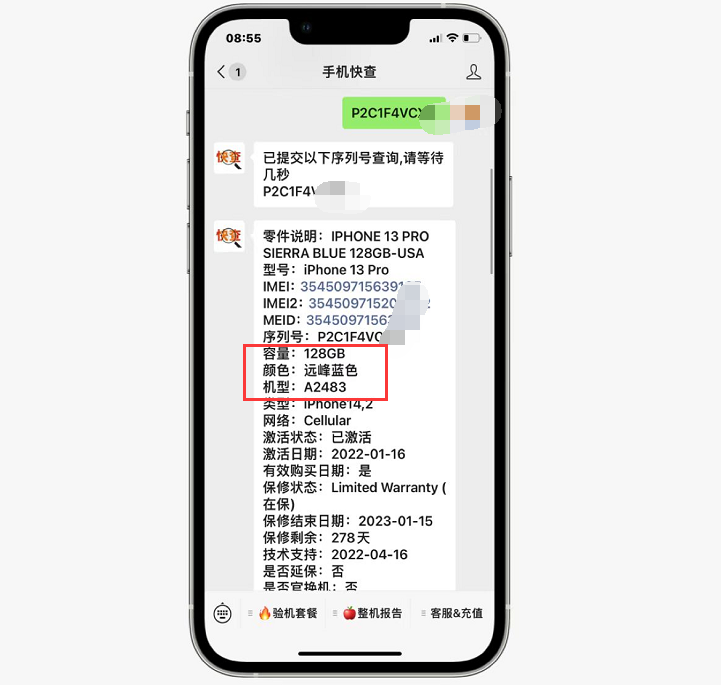 魅族|华强北果然厉害，改数据iPhone13Pro已上线，已有小白翻车！