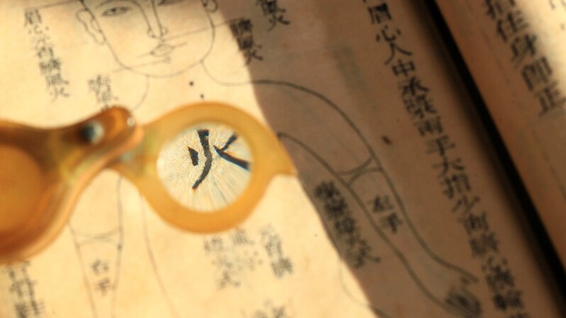 |牙痛上火、牙齿松动怎么办?听这个“传女不传男”的中医则怎么说