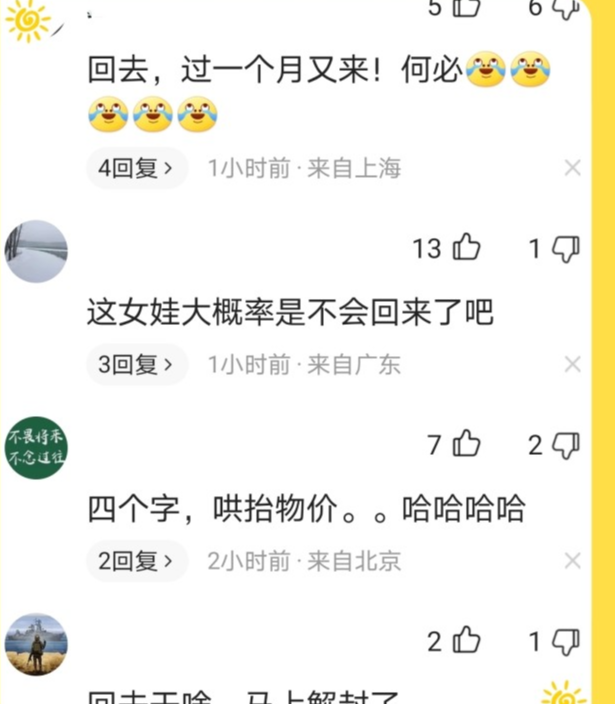 ?上海：女子记录离沪行程，看到打车费用网友们不淡定：太难了