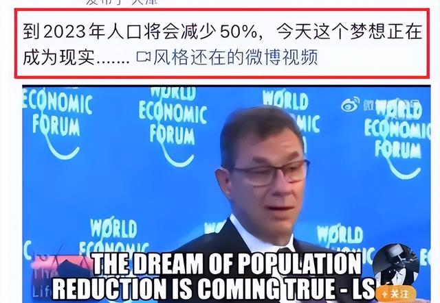 阿里巴巴|人类灭绝计划？推特用户：辉瑞CEO称，2023年削减50%人口