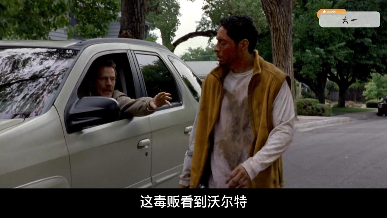 绝命毒师|「影视图解」《绝命毒师》第一季第二集：主角纠结是否该杀死毒贩