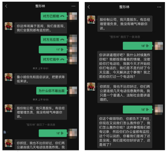 美容 花钱美容还是毁容？美容院还想推脱！