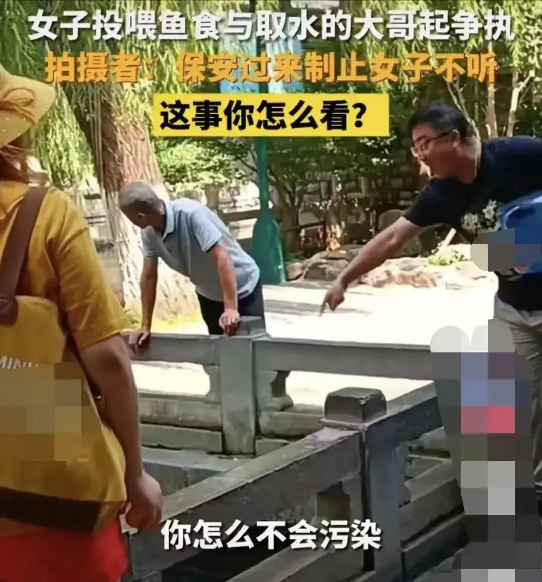 女子趵突泉投喂鱼食被制止,打水大哥遭其怒怼:又不是你私人的,我没污染水源,你报警抓我啊