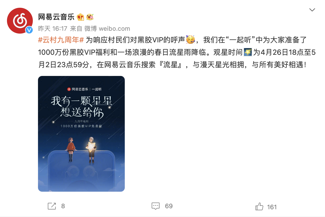 软件|网易云再度开炮腾讯音乐，为维权还是为流量？