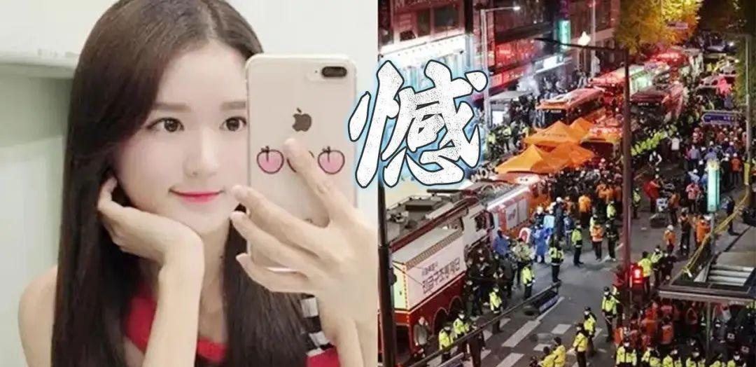 梨泰院|拉拉队美女：命丧梨泰院，友人崩溃不敢相信，明日与同岁男爱豆出殡