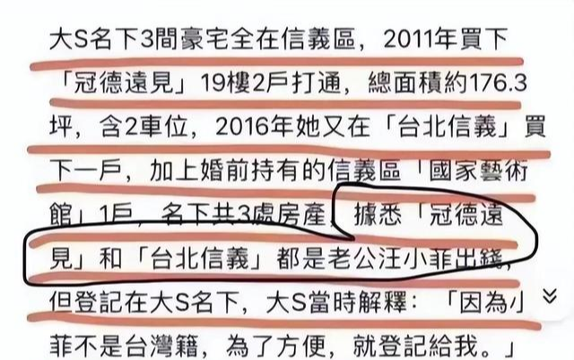大S|大S说内地网友人人都该读,特意提到文明教化,一副高高在上嘴脸!