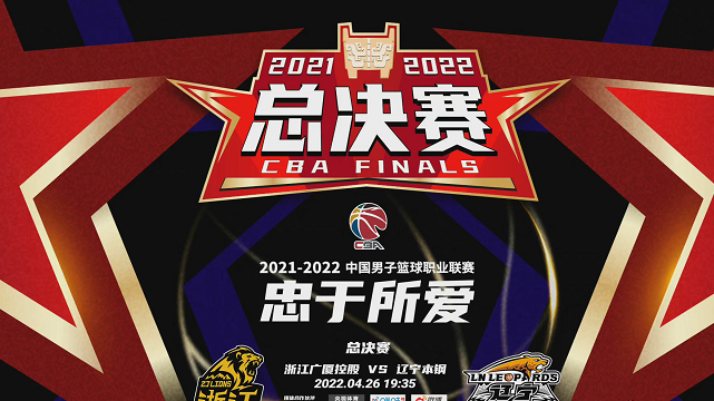 辽宁男篮|辽篮球迷太疯狂！球馆外助威，挥舞大旗+高举标语，力争横扫夺冠
