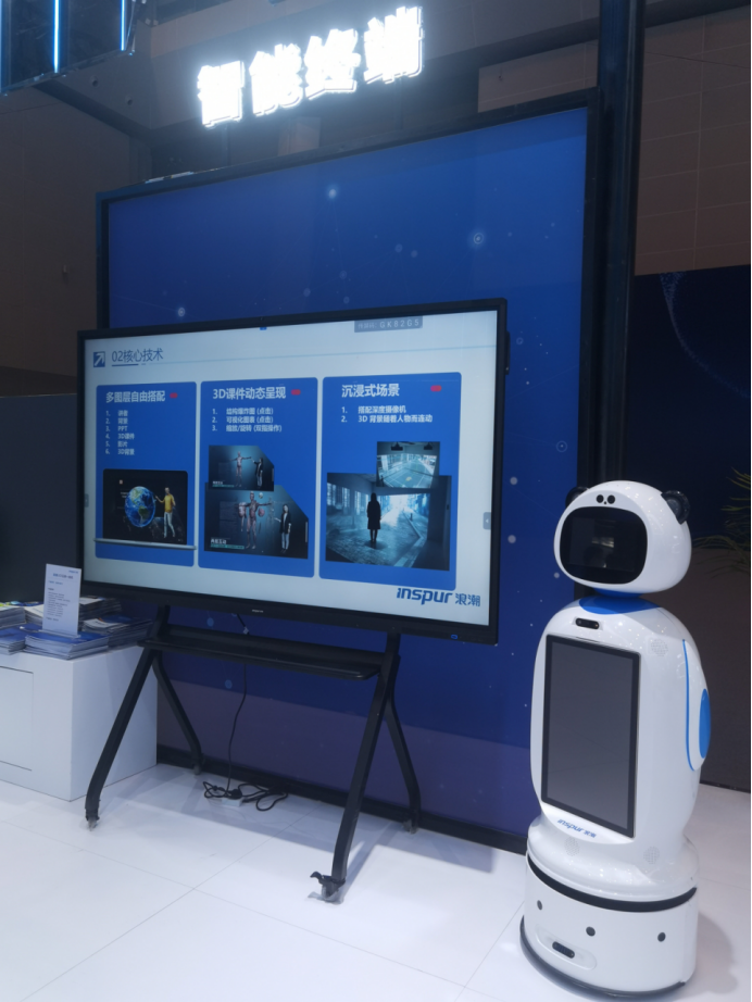 机械键盘|浪潮集团在智博会上发布三大新品