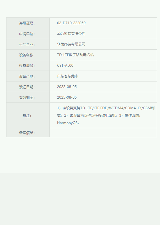 华为mate|华为Mate 50入网9月7日发布，刘海、可变光圈，近期信息汇总
